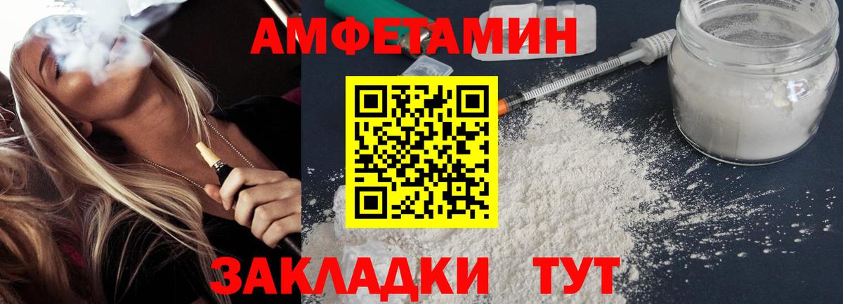 Амфетамин 98% Энгельс