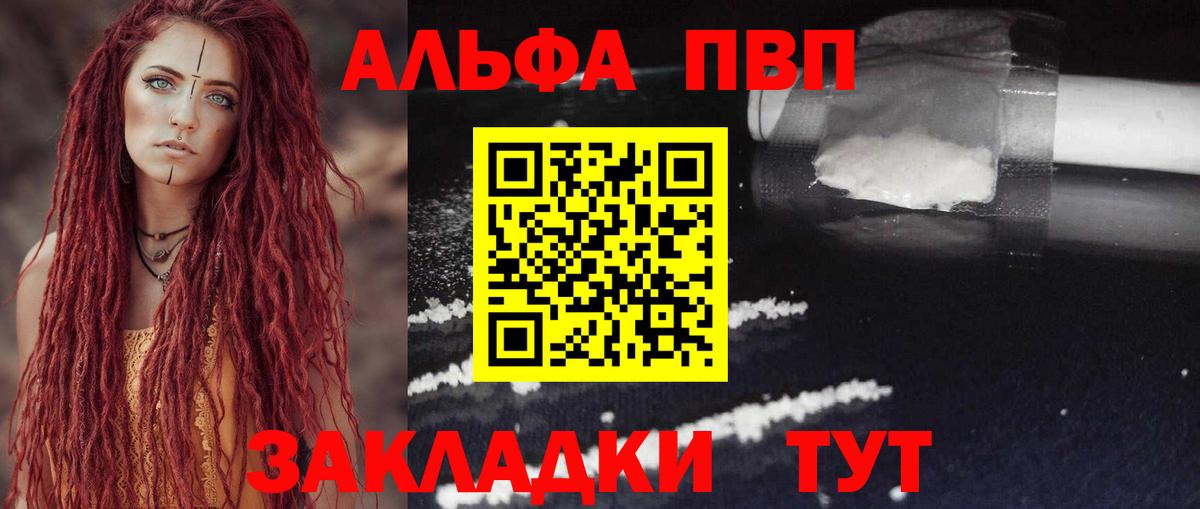 Alfa_PVP крисы CK Энгельс