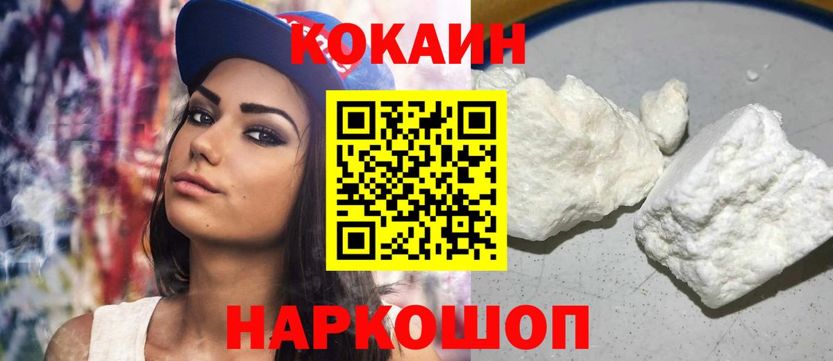 КОКАИН Fish Scale Энгельс