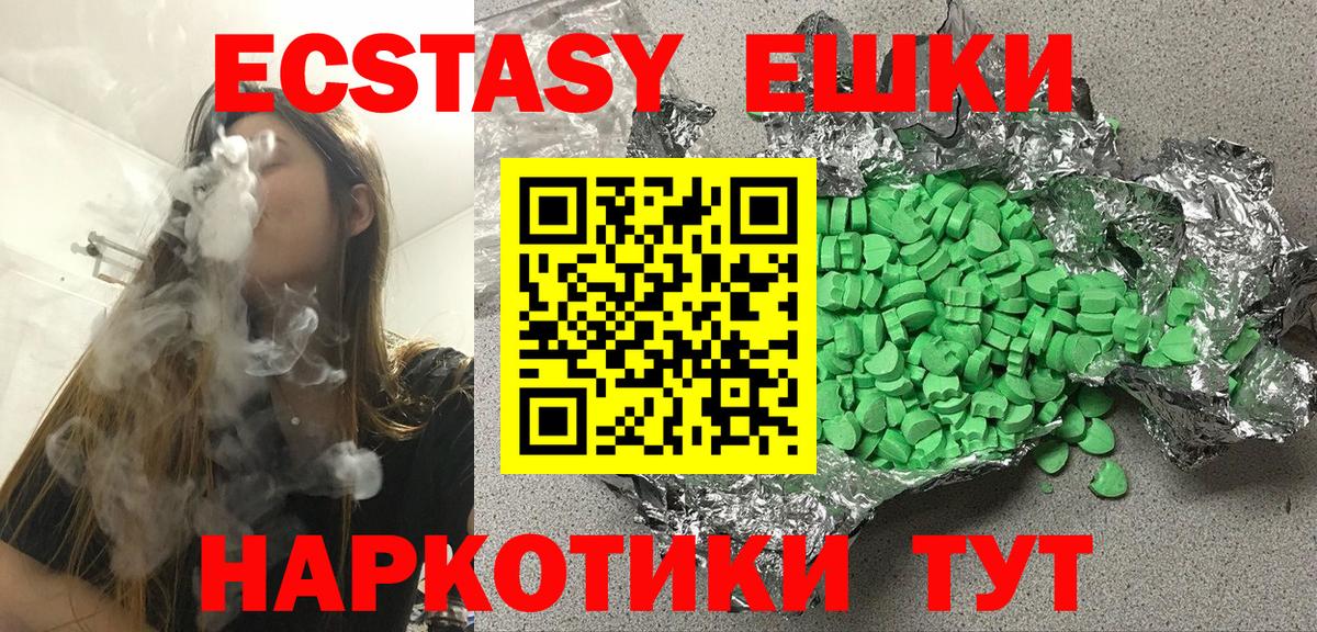 Энгельс  ЭКСТАЗИ  mega ONION  Вход с VPN  Ecstasy круглые  Ecstasy 250 мг 