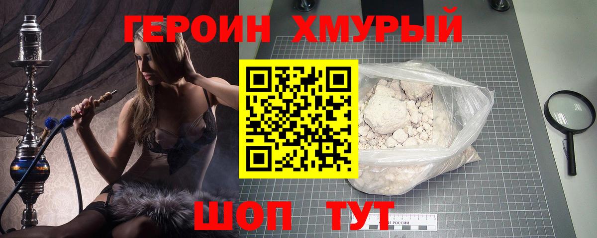 Героин афганец Энгельс