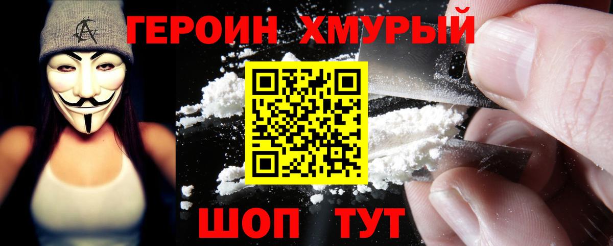 Энгельс  ГЕРОИН Афган  Вход с VPN 