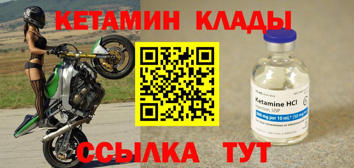 КЕТАМИН ketamine  Вход с VPN  Кетамин VHQ  Энгельс 