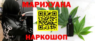 каннабис Краснодар