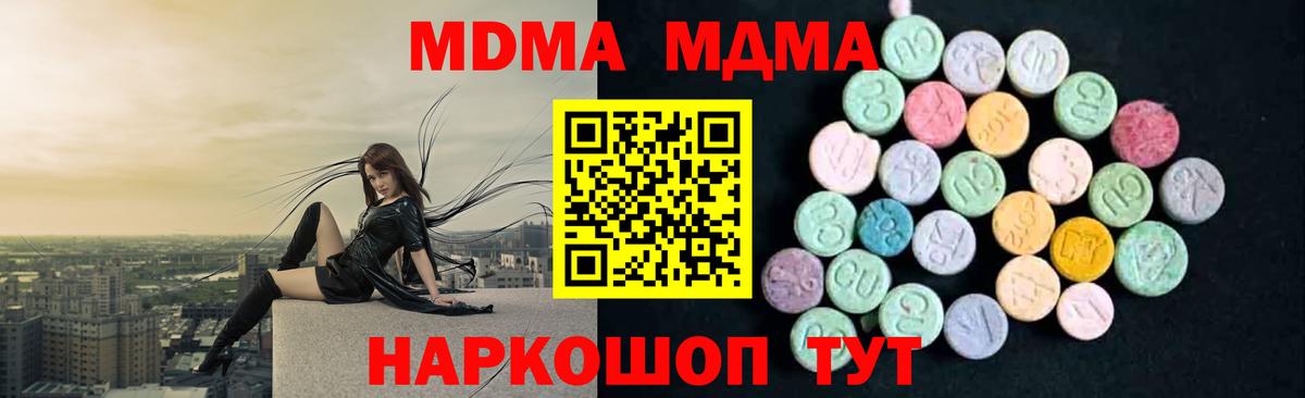 MDMA Molly  Вход с VPN  Энгельс  MDMA  MDMA кристаллы 