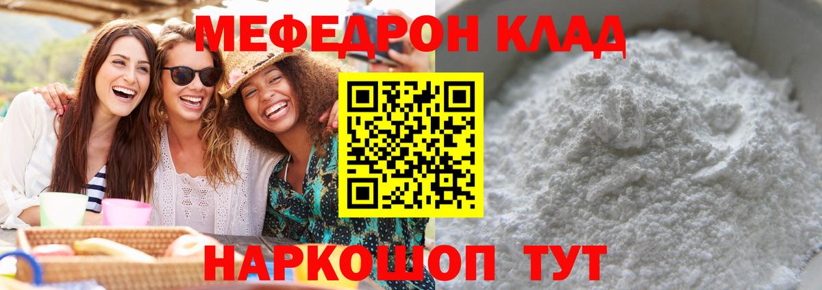 МЕФ мука Энгельс