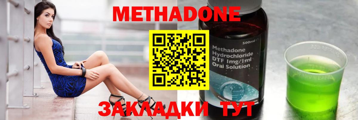 Метадон белоснежный  Вход с VPN  omg ссылка  Энгельс 
