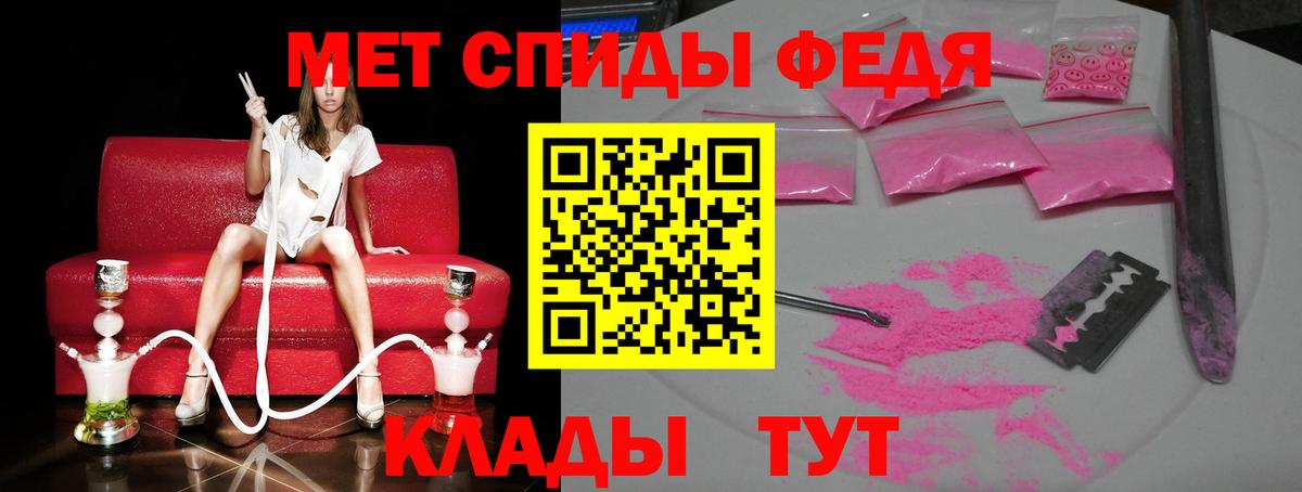 Метамфетамин кристалл Энгельс