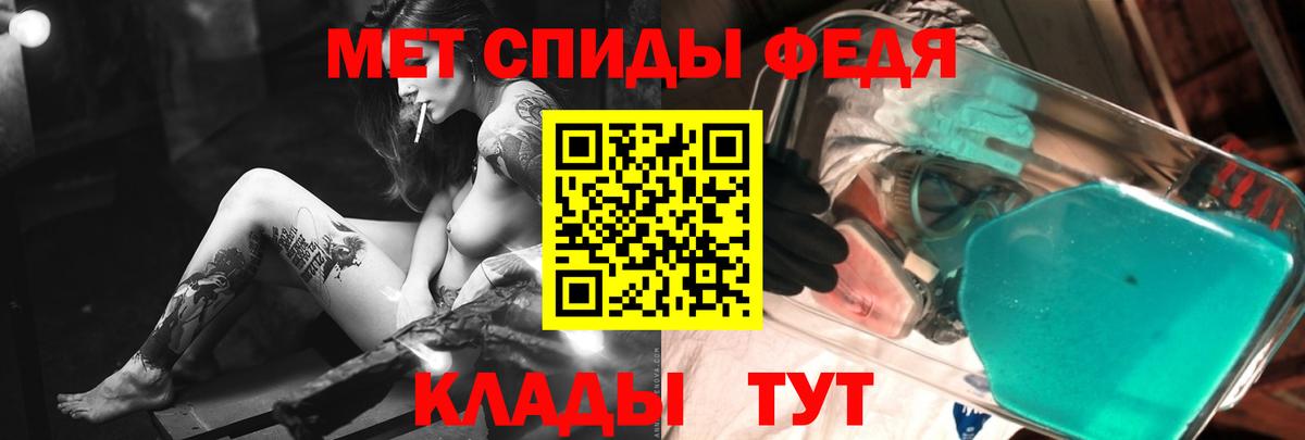 Энгельс  МЕТАМФЕТАМИН пудра  Метамфетамин  Вход с VPN 