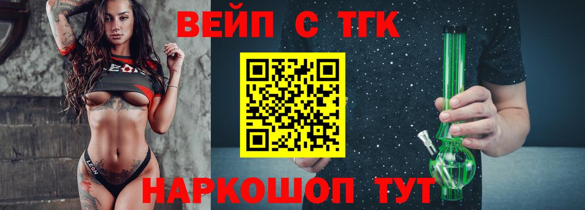 где продают наркотики  Дистиллят ТГК гашишное масло  Энгельс  Вход с VPN  ТГК вейп 